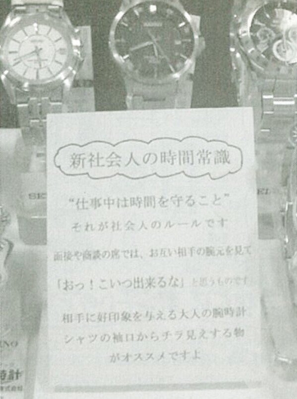 2012.3販売チャンスを増やす春キーワード10-04