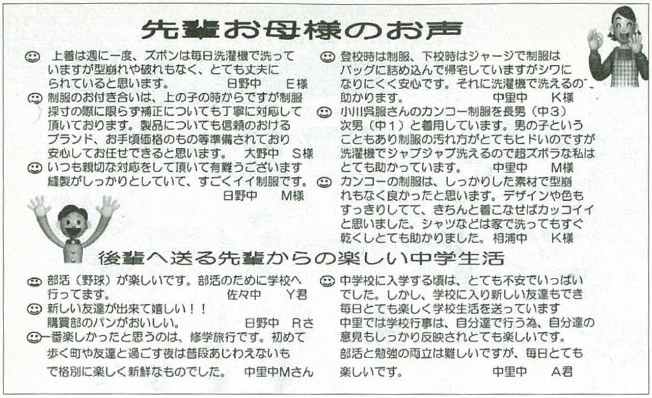 2012.3販売チャンスを増やす春キーワード10-08