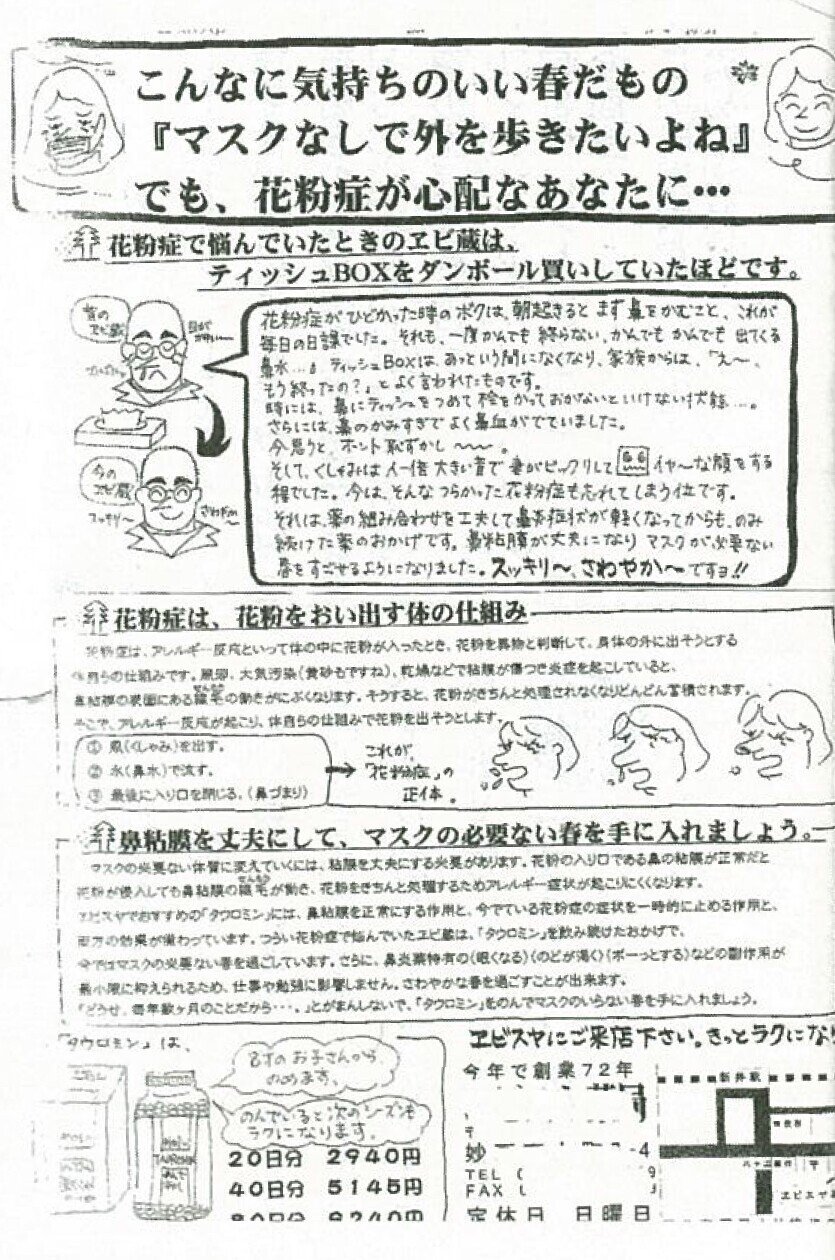 2012.3販売チャンスを増やす春キーワード10-09