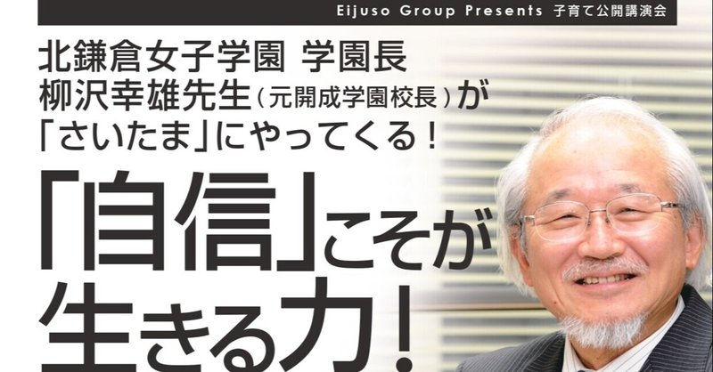 柳沢幸雄 の新着タグ記事一覧 Note つくる つながる とどける
