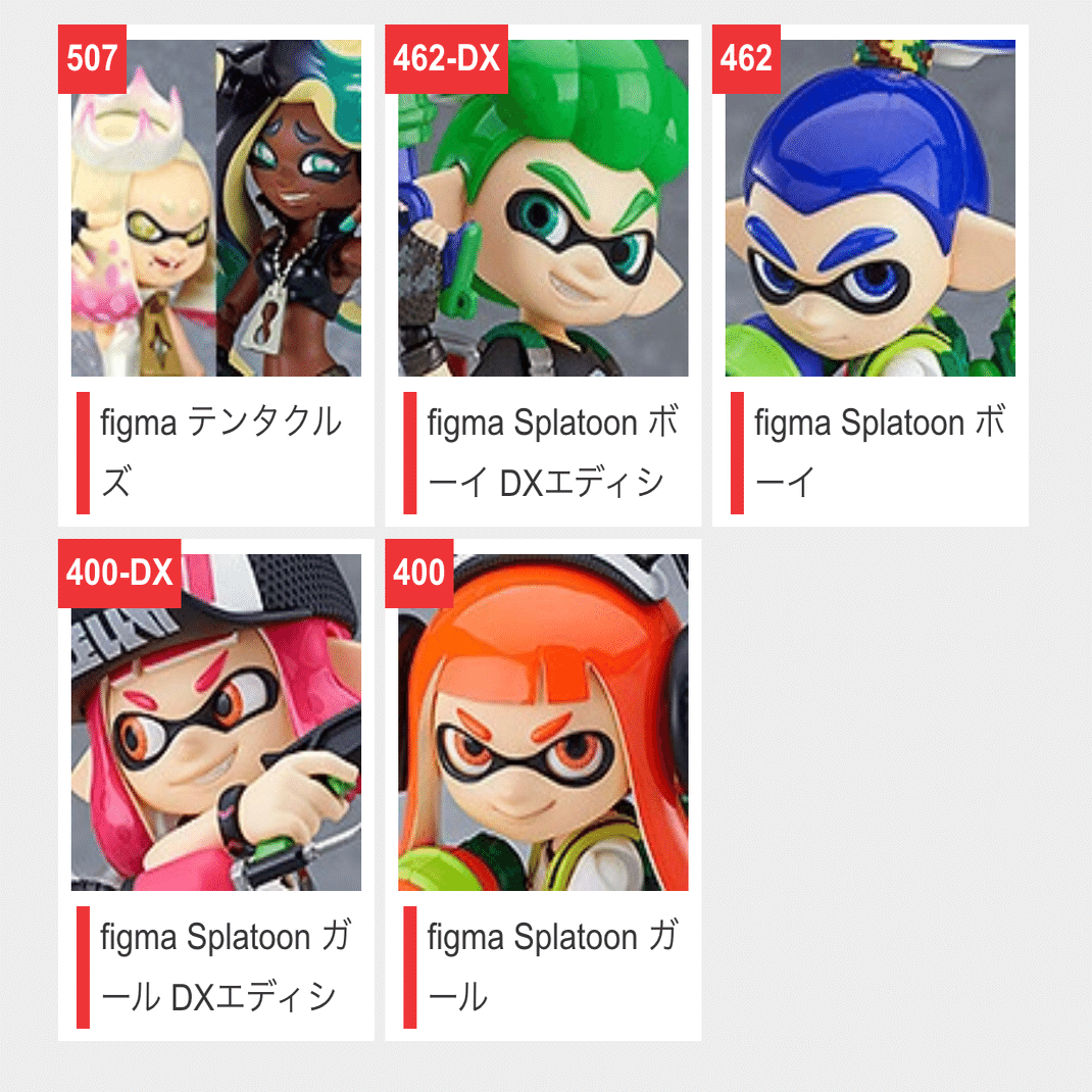 figma スプラトゥーン｜れんげ