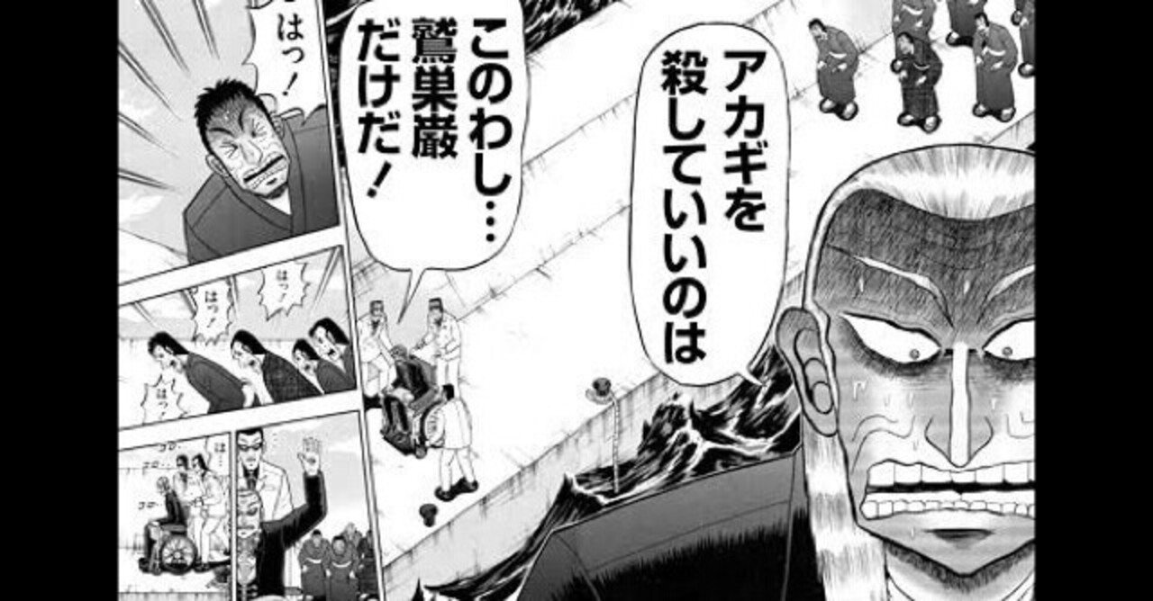 れいゆ大學⑧ 《放課後》鷲巣巌は赤木しげるに会えたのか？｜游あいみ