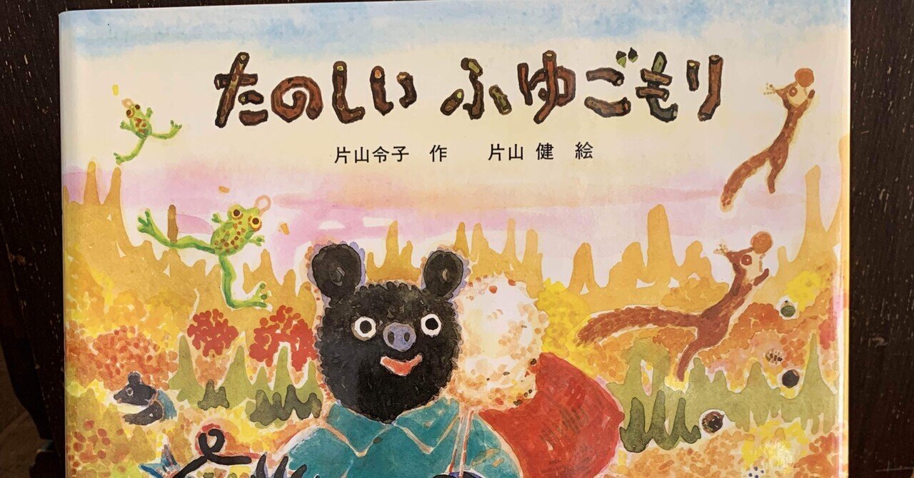 あな　片山令子　美本 あな 片山令子 美本