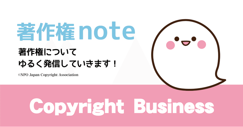 40.著作権の切れた美術をポストカードやホームページ、note記事を自社の宣伝物で利用したいのですが、どのようにすればよいのでしょうか。