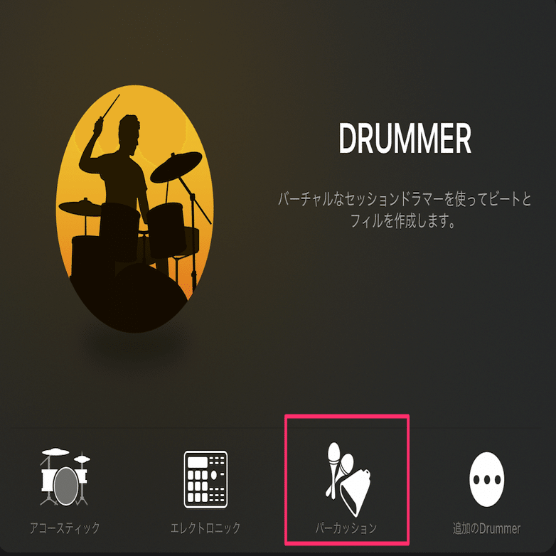 Garageband クリスマスソングを作ったときのメモ Fm23 Note