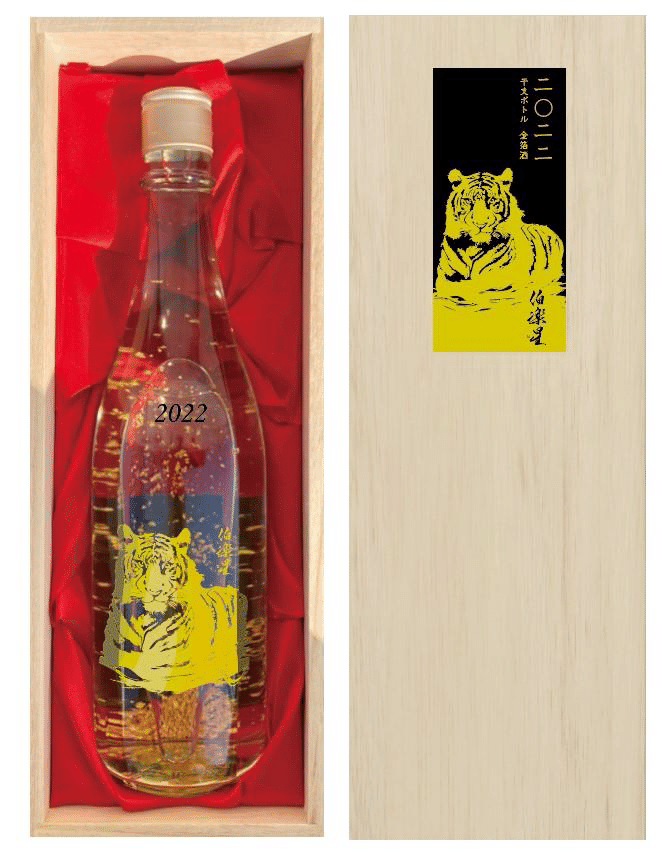 21伯楽星純米大吟醸 干支ボトル 限定999本 伊藤酒屋 店主 Note