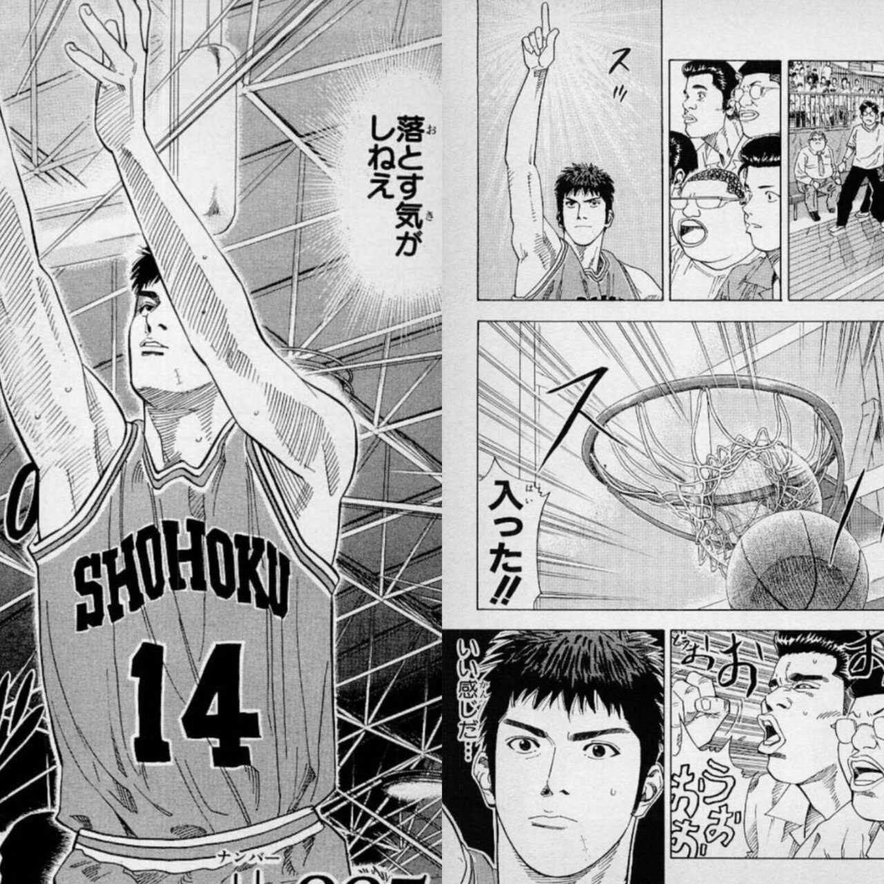 Slam Dunk 続編 ３９話 Mvpシューター 哲也山田の創作活動 Note