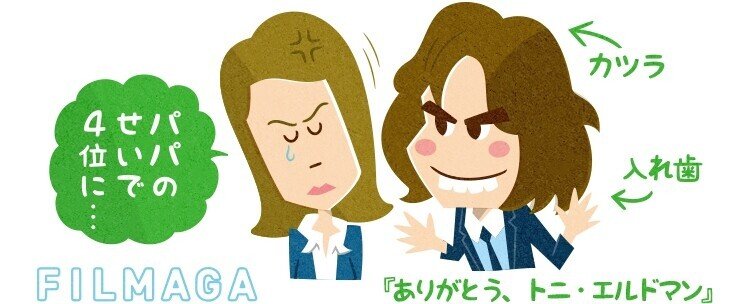 映画ファンの生の声で決定 ギャグがお寒い映画 Top10 フクイヒロシ 映画垢 Note