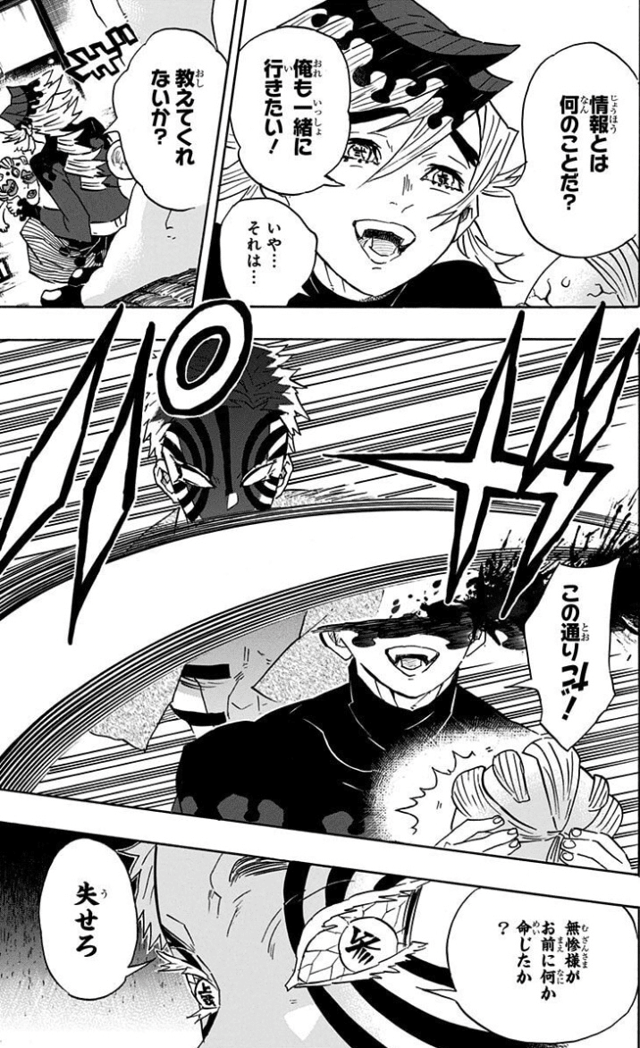 無惨様、そのパワハラ会議は悪手です！『鬼滅の刃』鬼陣営の組織