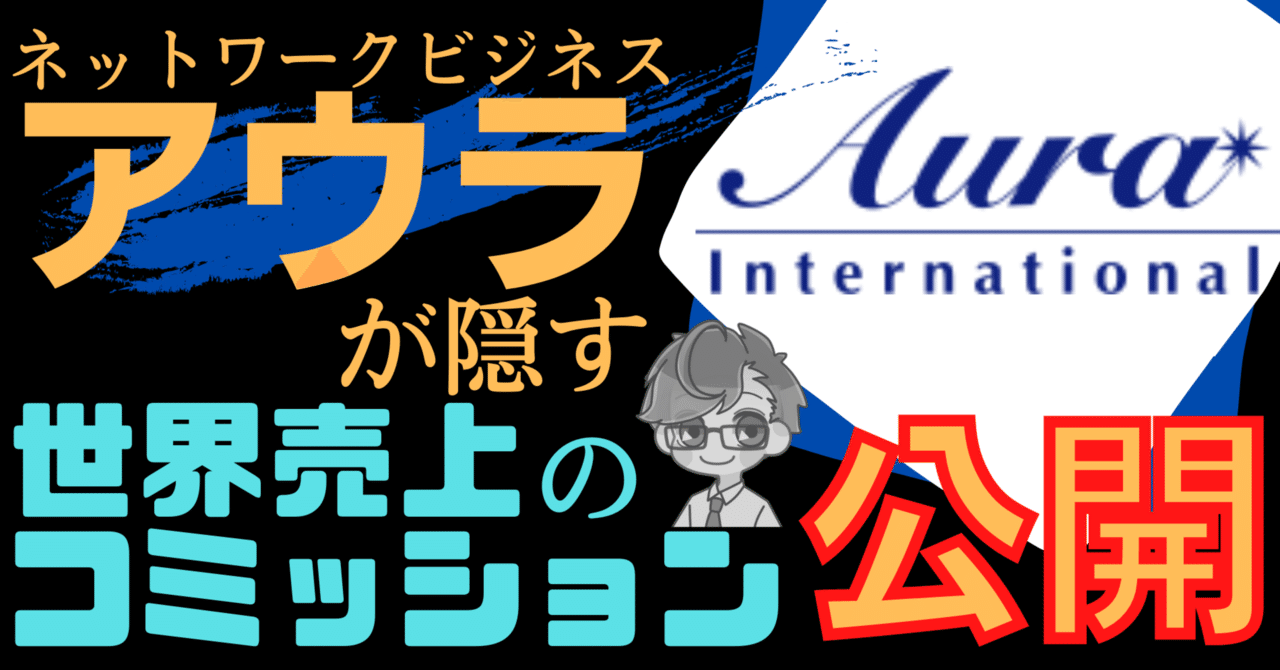 初版サイン入り パパの仕事はネットワーカー 右近雅也 アウラインターナショナル 直筆サイン ネットワークビジネス MLM