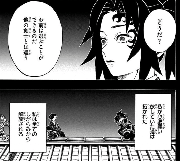 無惨様、そのパワハラ会議は悪手です！『鬼滅の刃』鬼陣営の組織