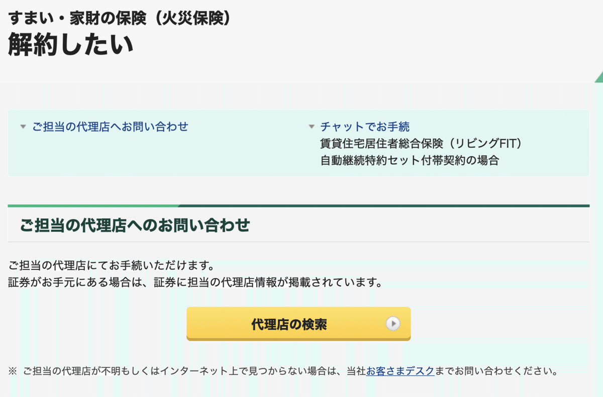 スクリーンショット 2021-11-13 16.03.13