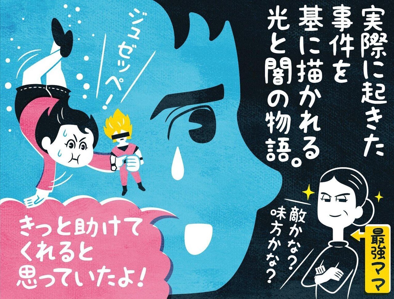 映画「シシリアン・ゴースト・ストーリー」ネタバレあり