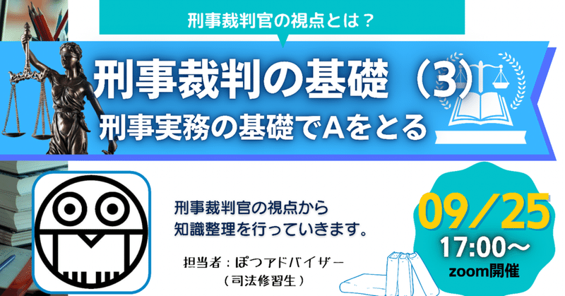 今からはじめる2022年度認定考査対策|伊藤塾 司法書士試験科|note