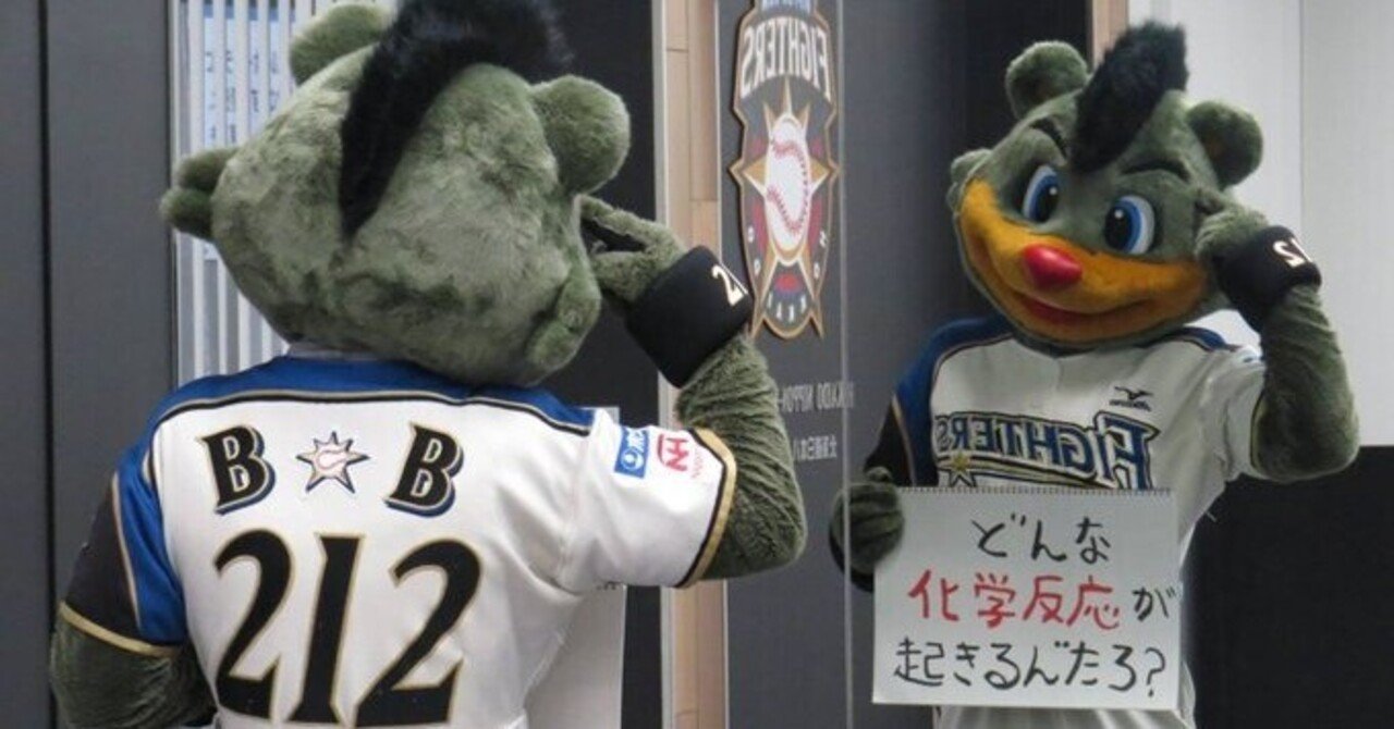 北海道日本ハムファイターズの新庄剛志じゃないほうのBB｜たつろー