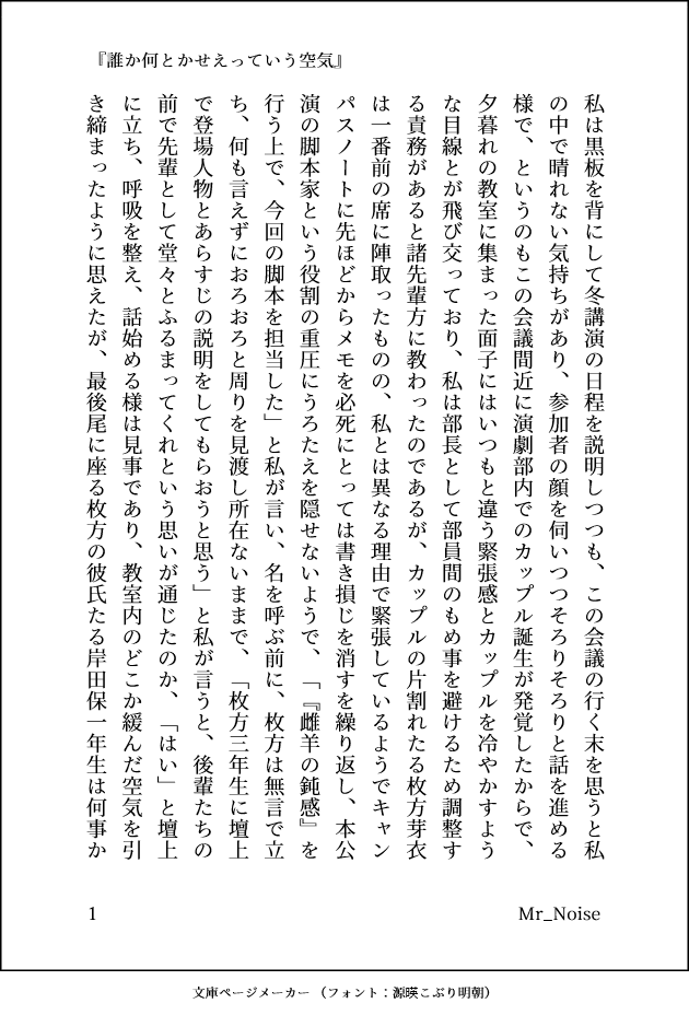 202111131712_『誰か何とかせえっていう空気』_1