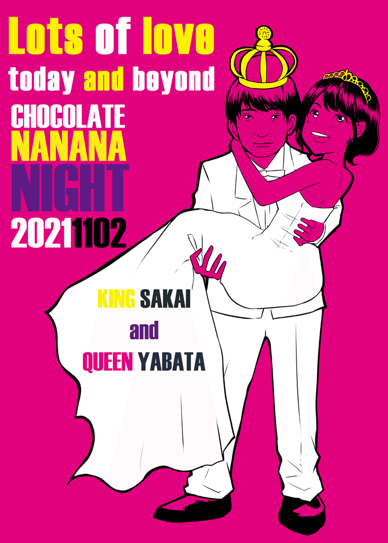 20211102チョコナナ婚