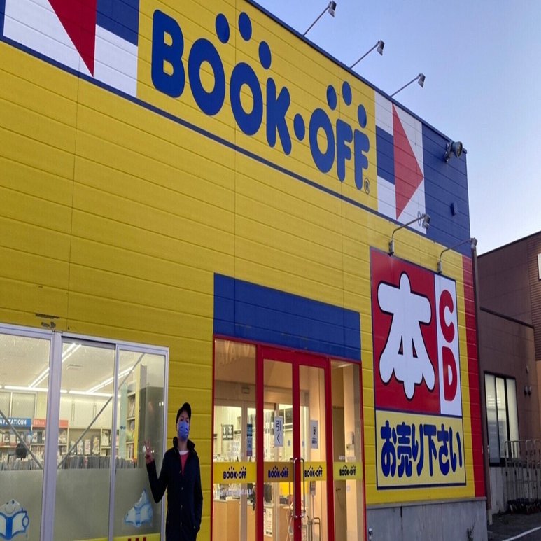 ブックオフ網走店 北海道のブックオフ全40店舗全てに足を運んだ ぶっくおふたろう Note