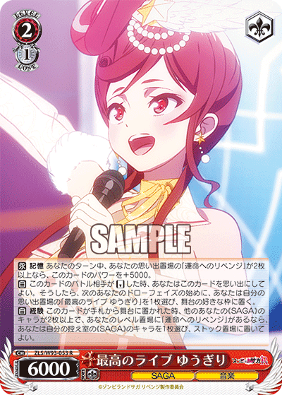 ゾンビランドサガ リベンジ ～運命へのリベンジ編～｜りーふ