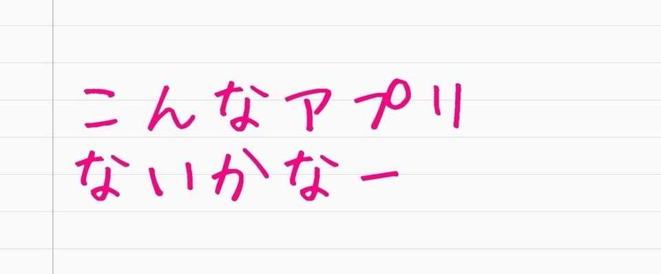 こんなアプリほしい 洗濯予報 Krkr16 Note