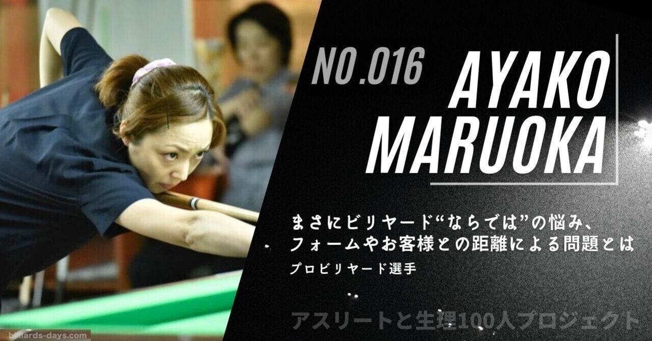 OLYMPIC 釣り合わ ビリヤードキュー