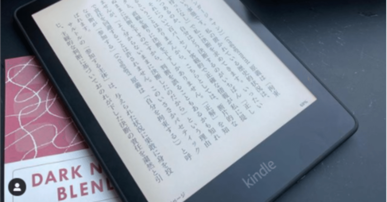 Netflix「イカゲーム 」「なぜ君」とKindle Paperwhiteで読んだ『テクストの快楽』のある一節｜hirohisa arai