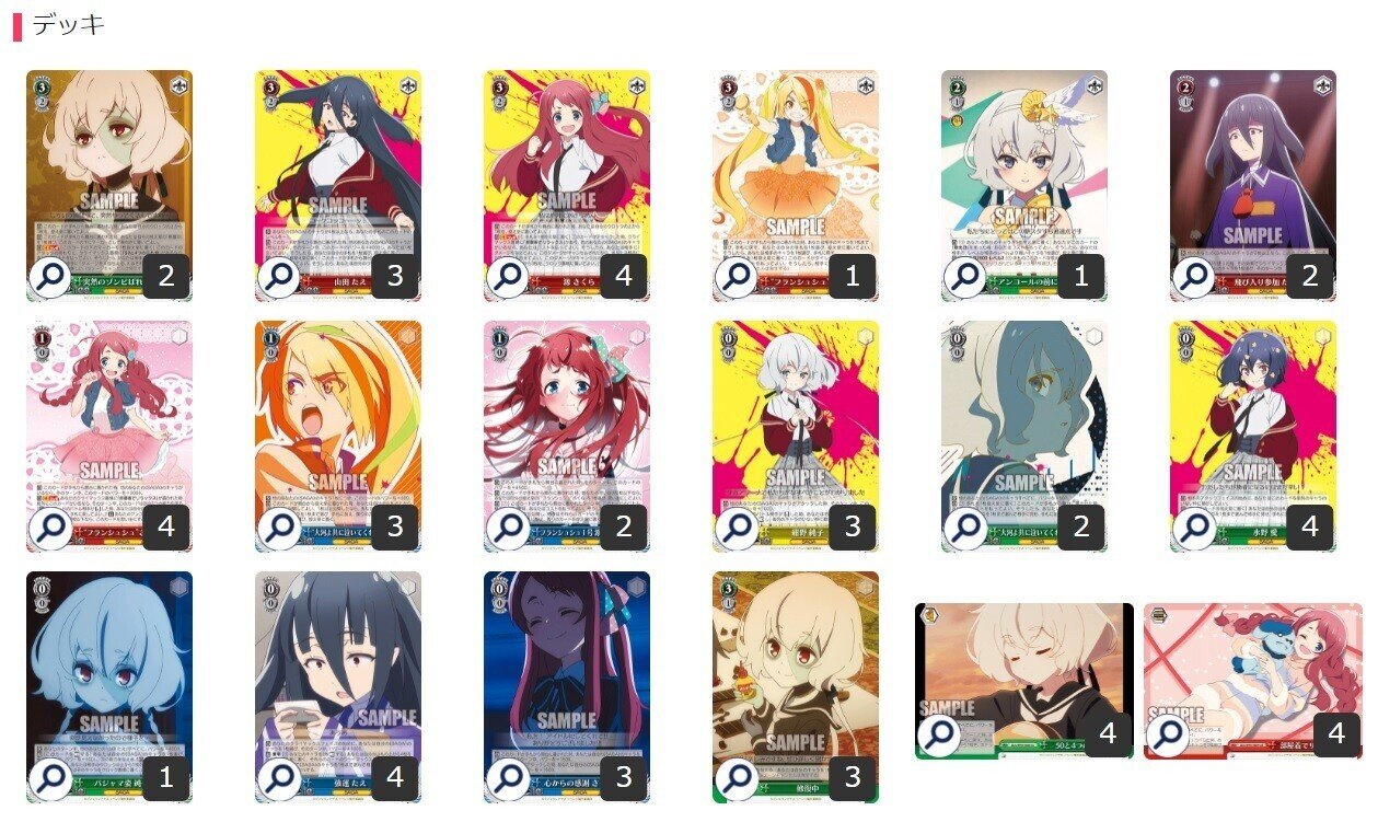 隙を生じぬ二段構え 扉宝SAGA【構築解説】｜しむ
