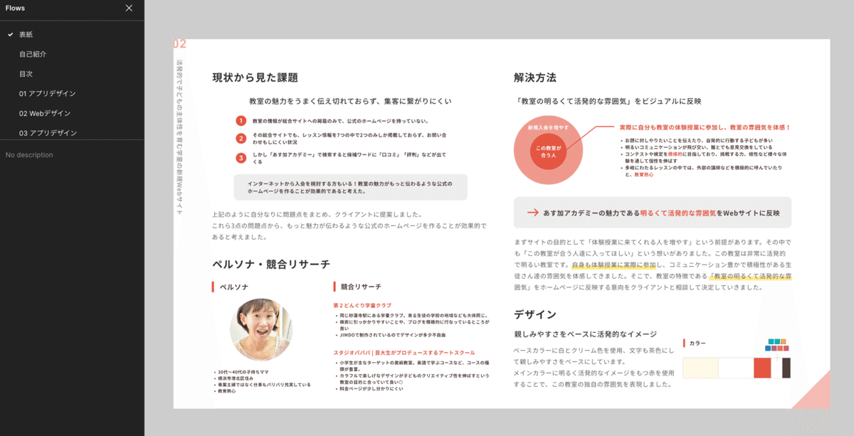 スクリーンショット 2021-11-12 16.24.37