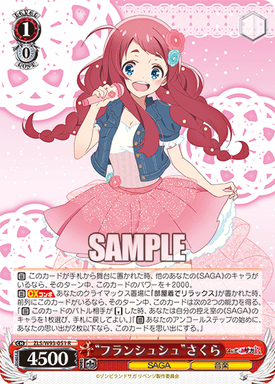 ゾンビランドサガ リベンジ ～運命へのリベンジ編～｜りーふ