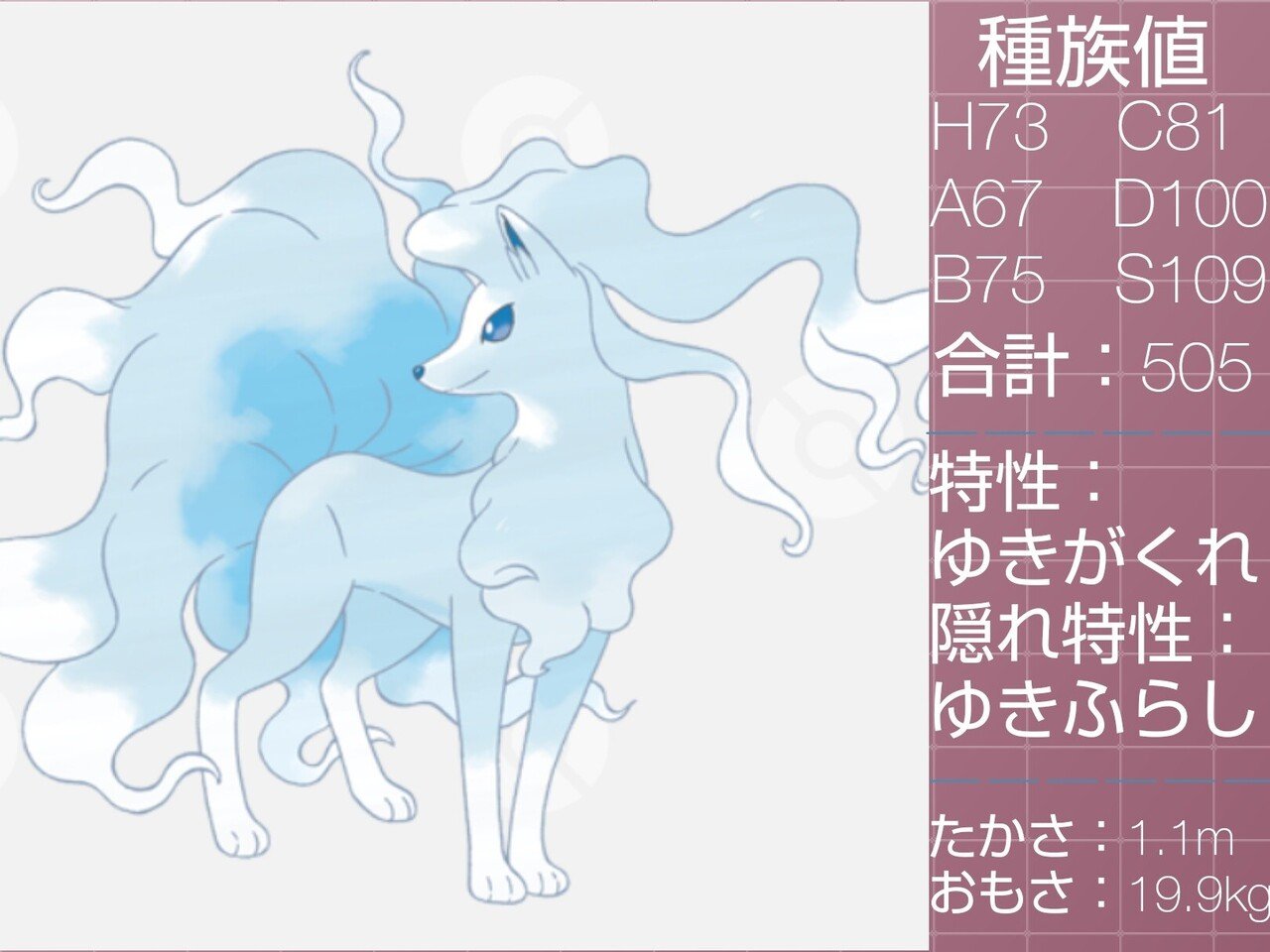 こおりのいしで進化するポケモン達 リユルン Note