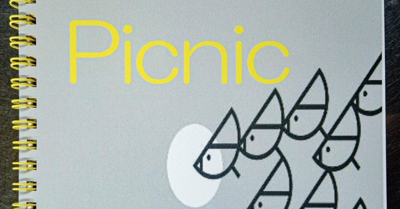 審美のありか　(「5・7・5作品集 Picnic No.4」を読む)  叶裕