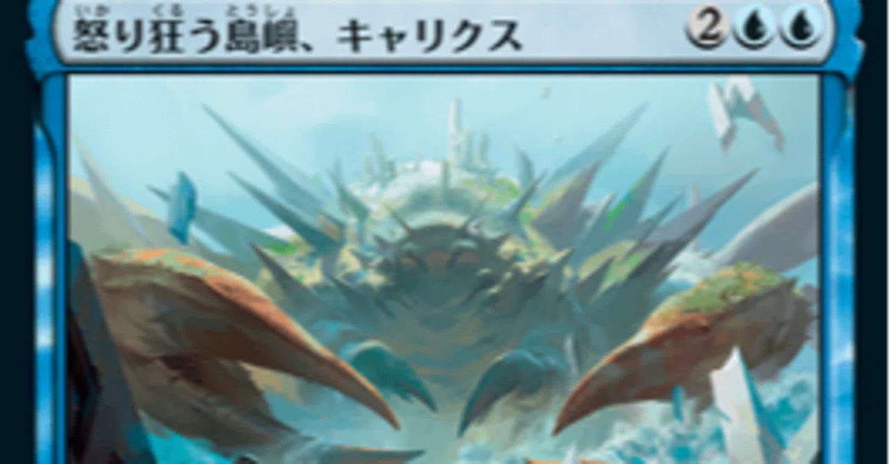 MtG]13Crab｜panda
