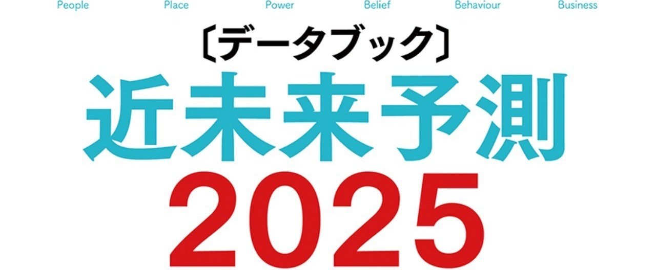 日本人が自国の政府やメディアに寄せる信頼度は世界最低!? 衝撃 日本人が自国の政府やメディアに寄せる信頼度は世界最低!? 衝撃