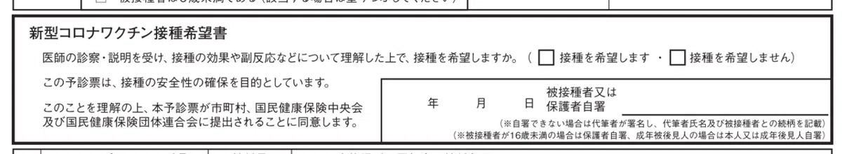 同意