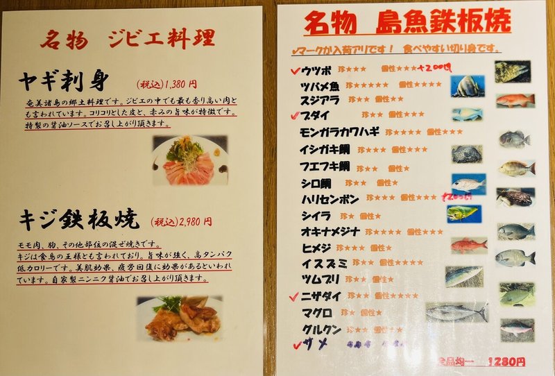 与論島 鹿児島 親孝行旅行21 11 藤堂修 旅好き経営者 Note