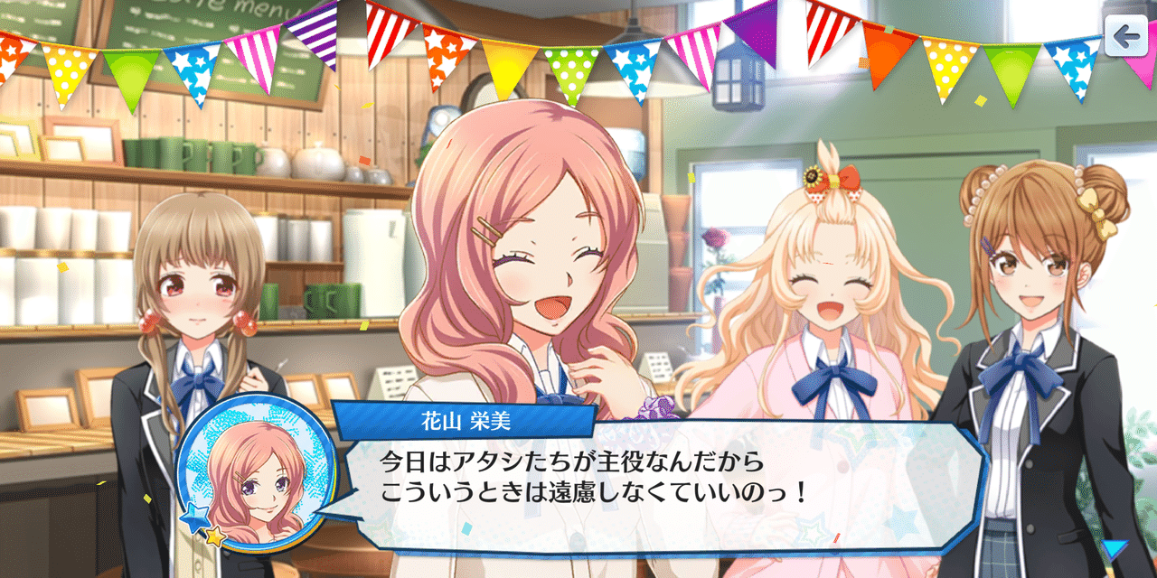 ２０２１年誕生日イベント 花山栄美 蒼風 Note