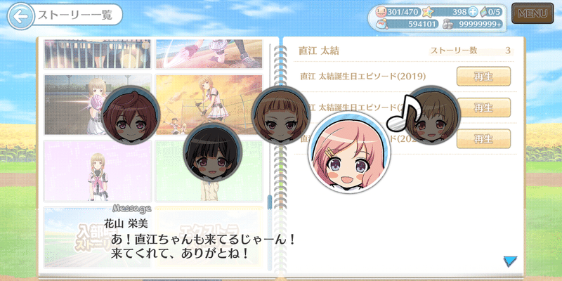 ２０１９年誕生日イベント 花山栄美 蒼風 Note