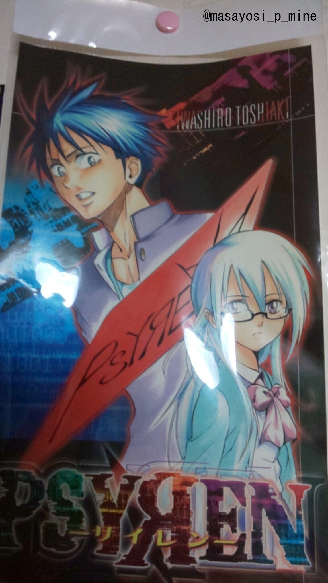 ジャンプショップ アニバーサリーフェア2010 コースターPSYREN夜科アゲハ イラスト/プリント/アートコースター|集英社ジャンプキャラクターズストア