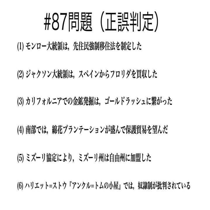 書記が世界史やるだけ#87 19世紀のアメリカ合衆国｜鈴華書記（Writer
