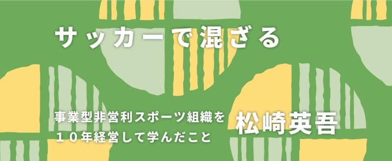 「価値の言語化」を通して、自分たちの活動を再定義する