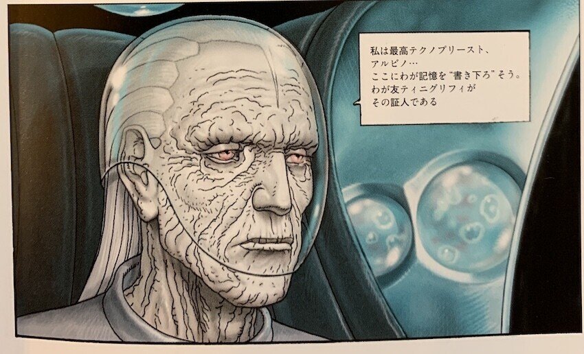 テクノプリースト（前編）と休む｜海外漫画と休む