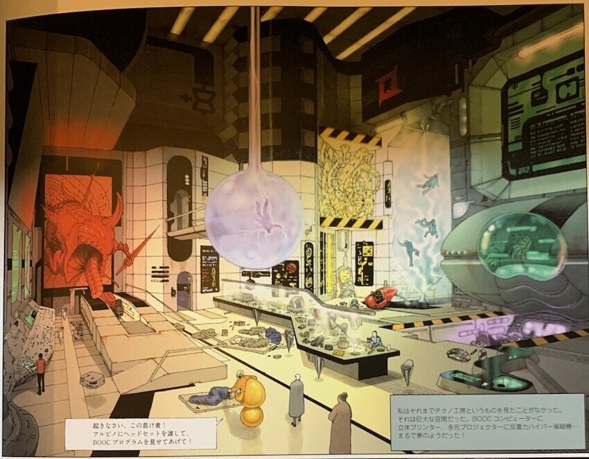 テクノプリースト（前編）と休む｜海外漫画と休む