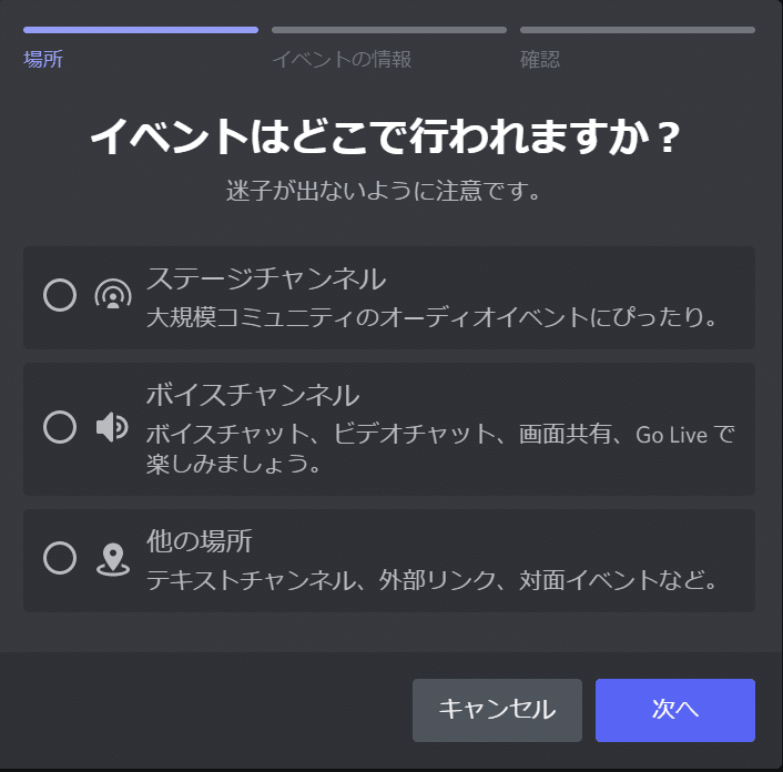 Discord イベント機能の解説 Management Support Server Note