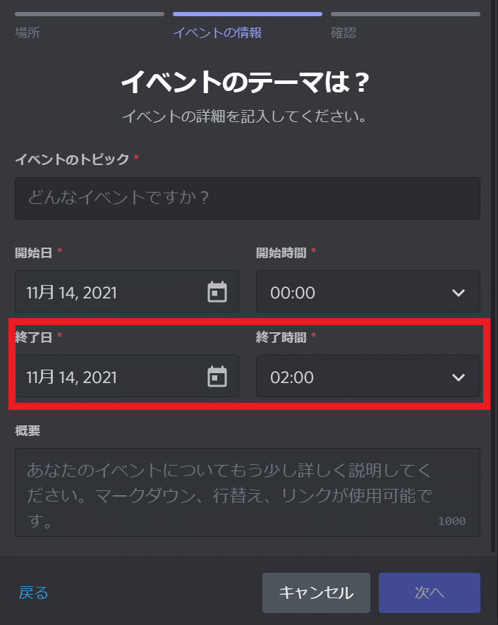 Discord イベント機能の解説 Management Support Server Note