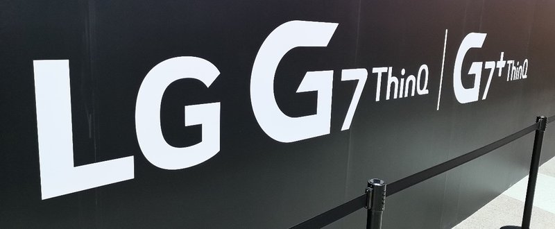 LG G7 ThinkQ発表会と24時間ウォーキング参加