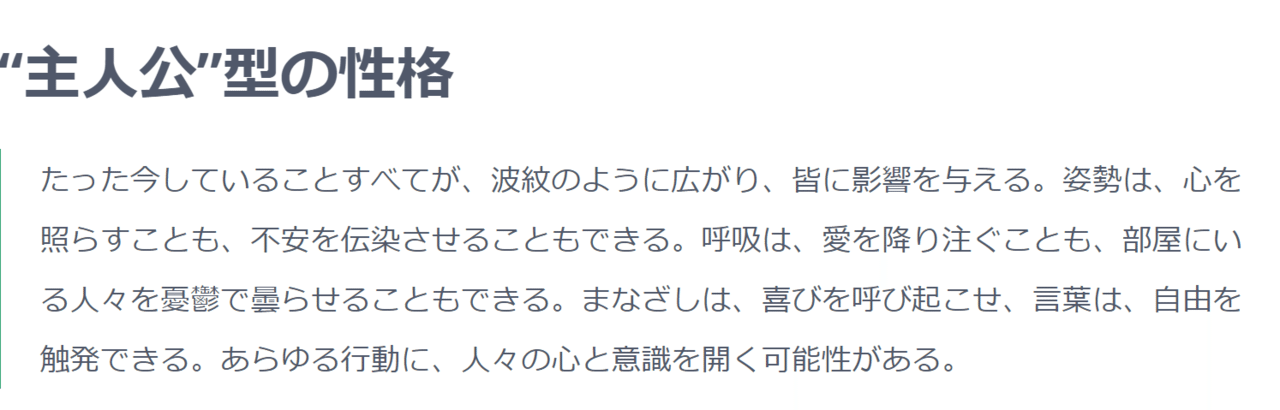 16タイプ別の性格診断 主人公 型がまごころざし村を紹介してみます ゆず 宇宙杯みんなの俳句大会始まってるよ ヘッダー画像とアイコンは清世さん Note