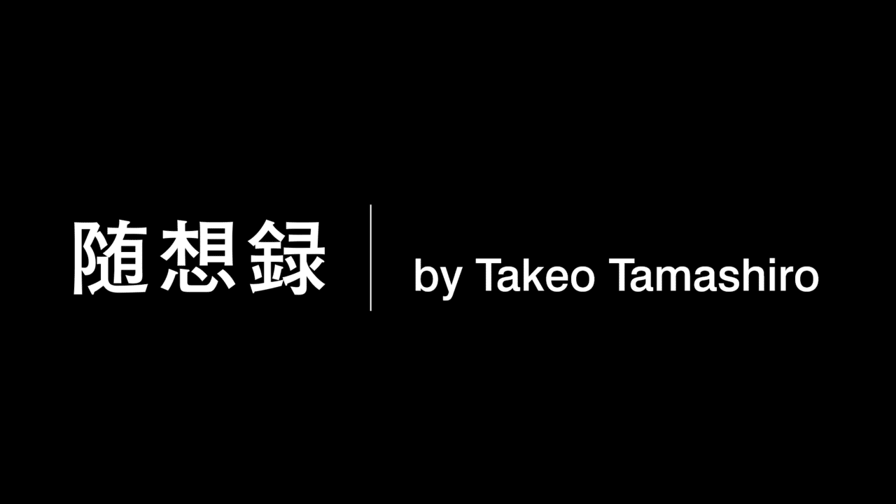 言葉は変化するものだ 言語の規範化に対してよく言われる反論です 確かにそれは事実ではありますが だからといって文法や規則性を軽視していい理由にはなりません 言葉は変化すべきではない 玉城武生 Note