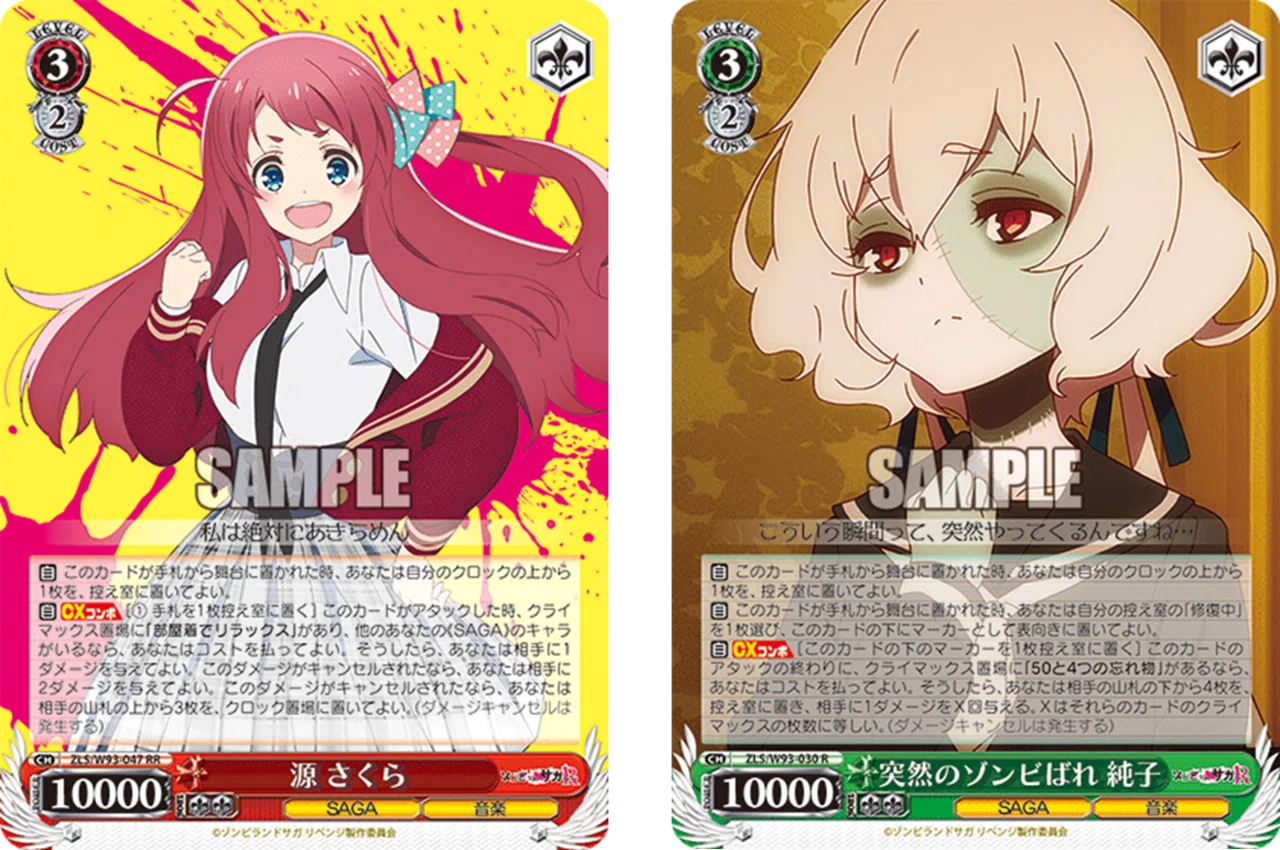 ヴァイスシュヴァルツ　ゾンビランドサガ　デッキ　宝扉 WSデッキレシピ】宝門ゾンビランドサガ - キャンセル警察24時