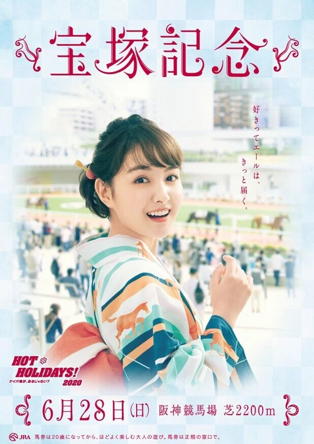 エリザベス女王杯2021【サイン攻略4】HOT HOLIDAYS ポスター解読｜日本