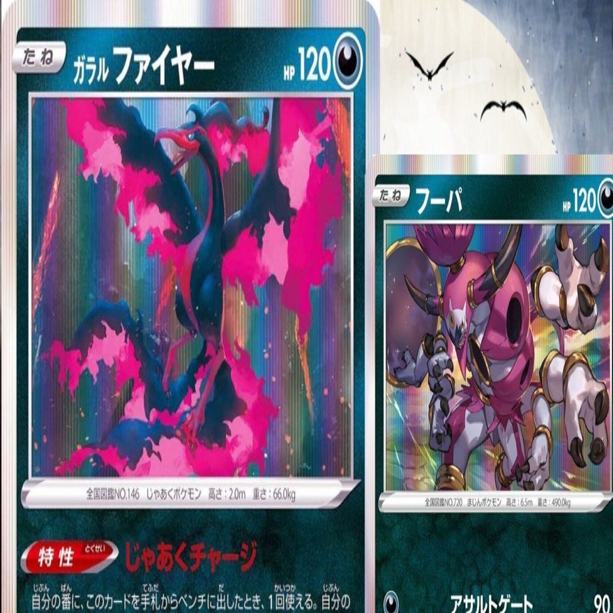 非エク 海外環境でみられるガラルファイヤーのデッキレシピ ケロ坊 Lain Note